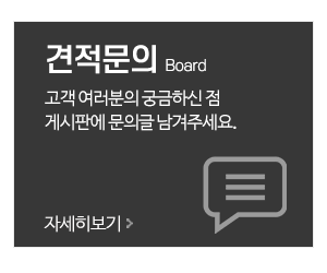 서연인테리어_메인중간_견적문의