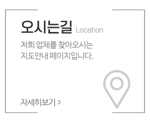 서연인테리어_메인중간_오시는길